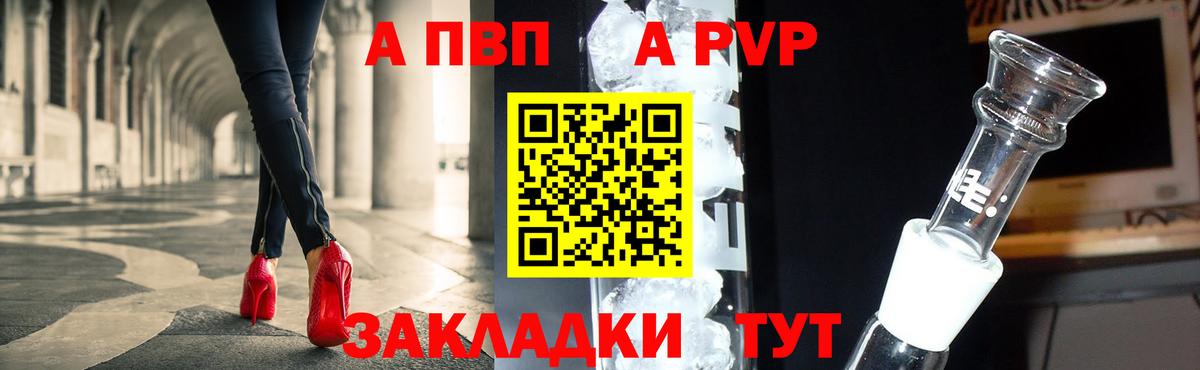 Alpha-PVP СК Асино