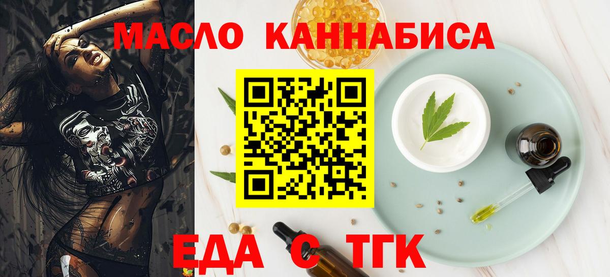 Canna-Cookies марихуана  Вход с VPN  Асино 