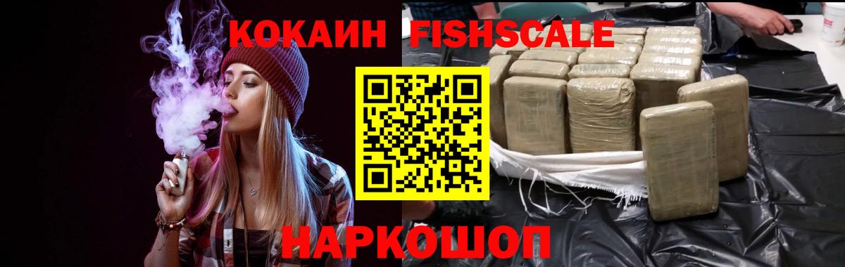 COCAIN VHQ Асино