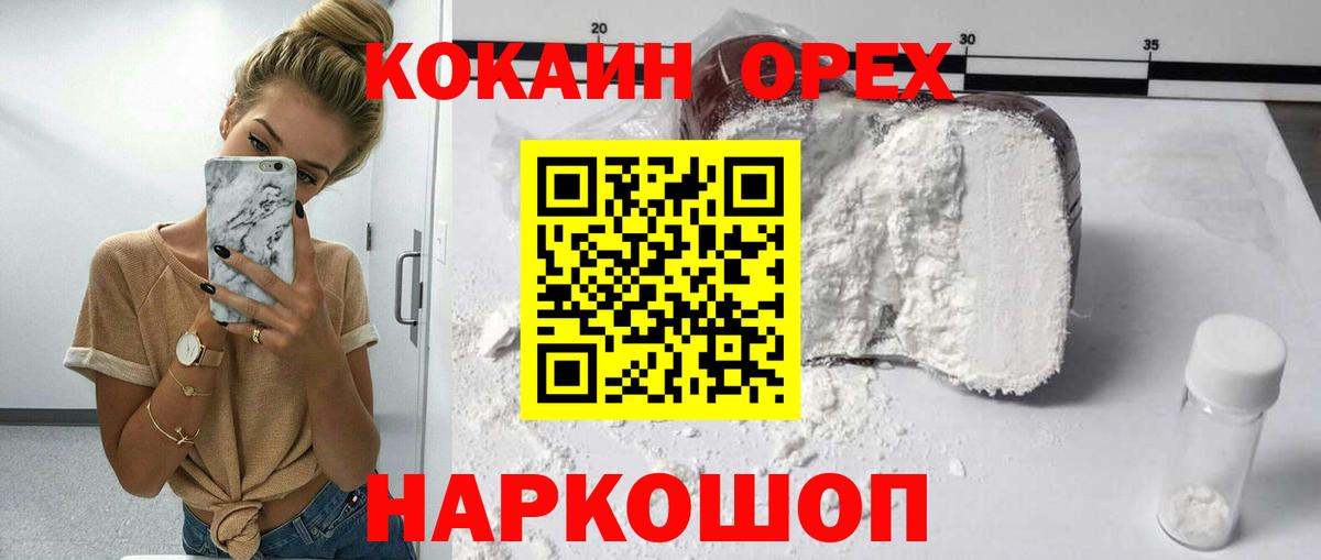 Асино  COCAIN VHQ  Cocaine  Кокаин 97%  Вход с VPN 