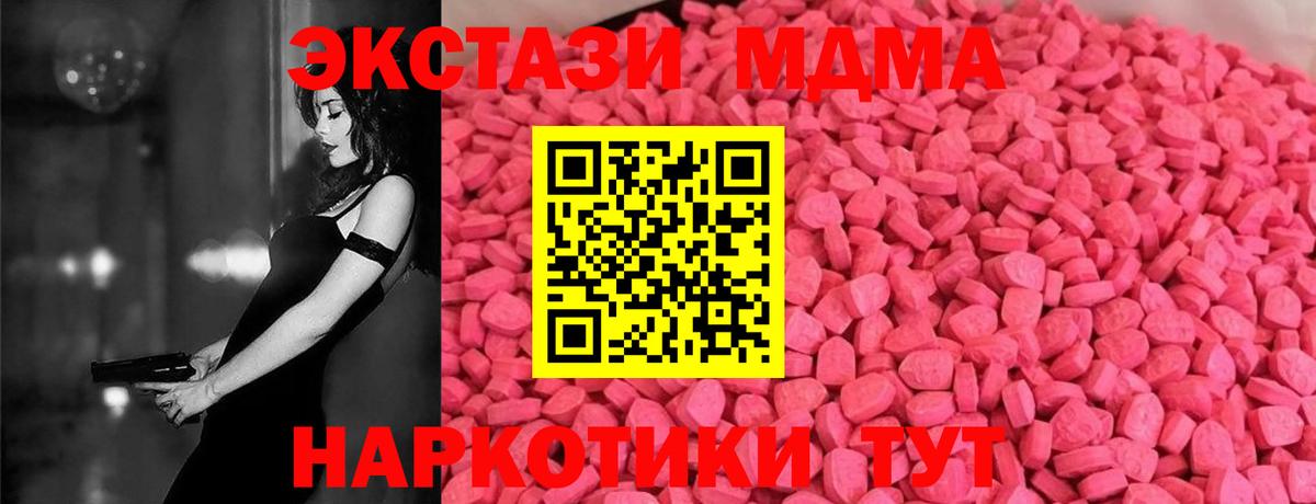 Экстази TESLA Асино
