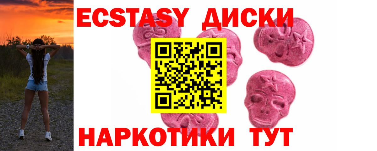 Экстази круглые  Экстази таблы  Экстази  Асино  Вход с VPN 