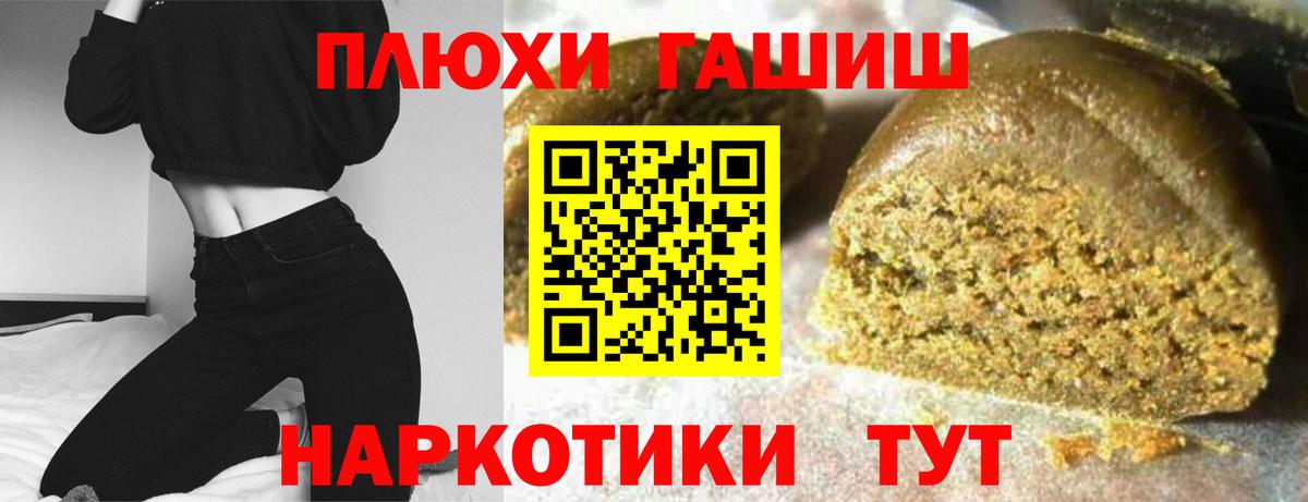 ГАШ  Гашиш хэш  Асино  Вход с VPN  ГАШ Ice-O-Lator 