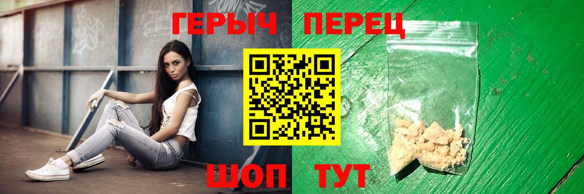 Героин белый Асино