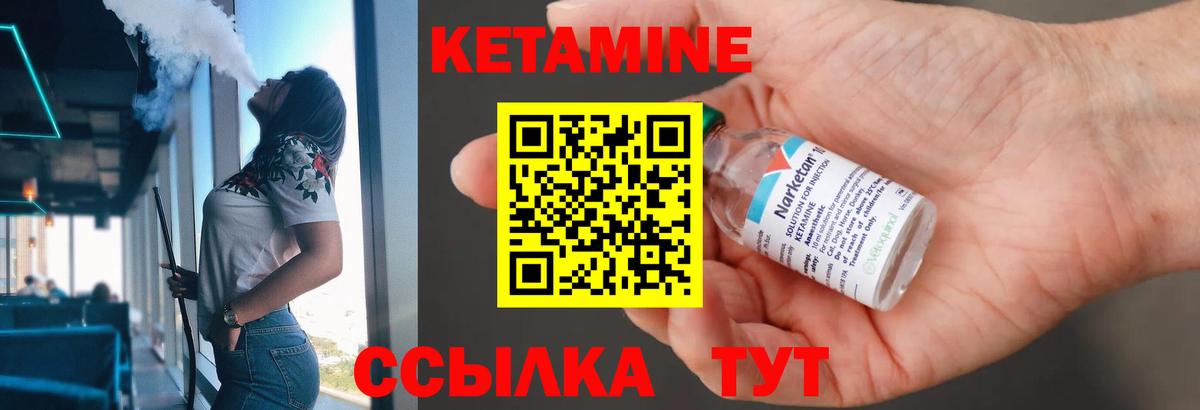 мориарти наркотические препараты  Кетамин VHQ  Вход с VPN  Асино 