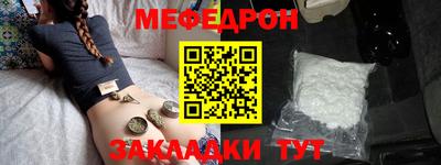 меф Анжеро-Судженск