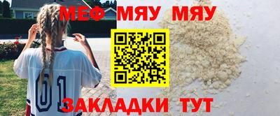 меф Анжеро-Судженск