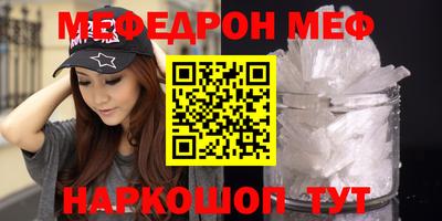 меф Анжеро-Судженск
