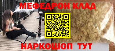 меф Анжеро-Судженск