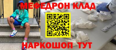 меф Анжеро-Судженск