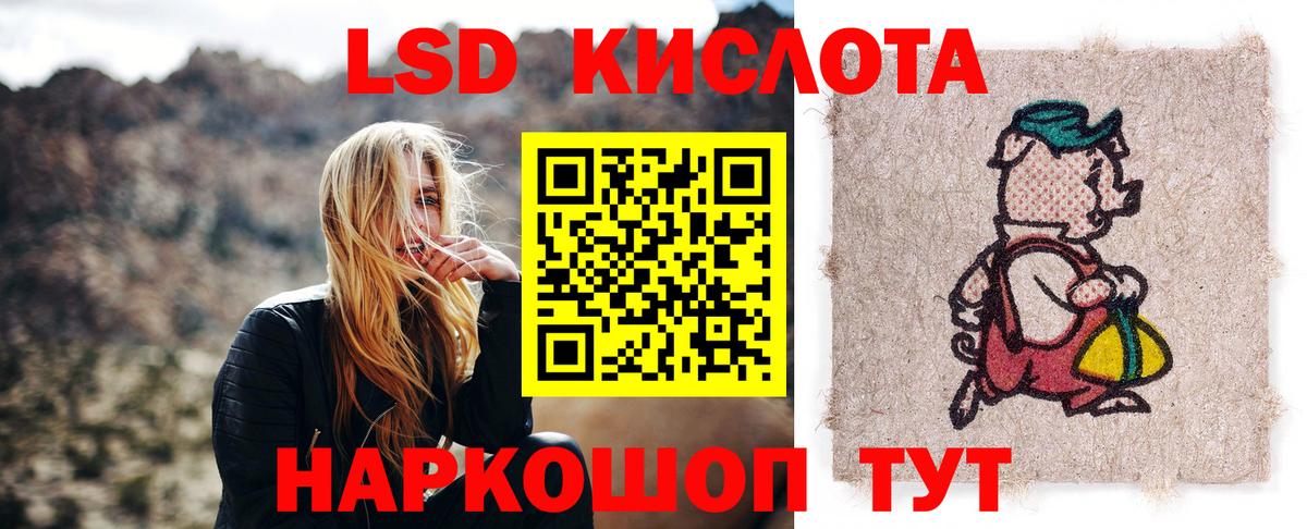 ЛСД экстази ecstasy  LSD-25 экстази ecstasy  Вход с VPN  ЛСД экстази  Асино 