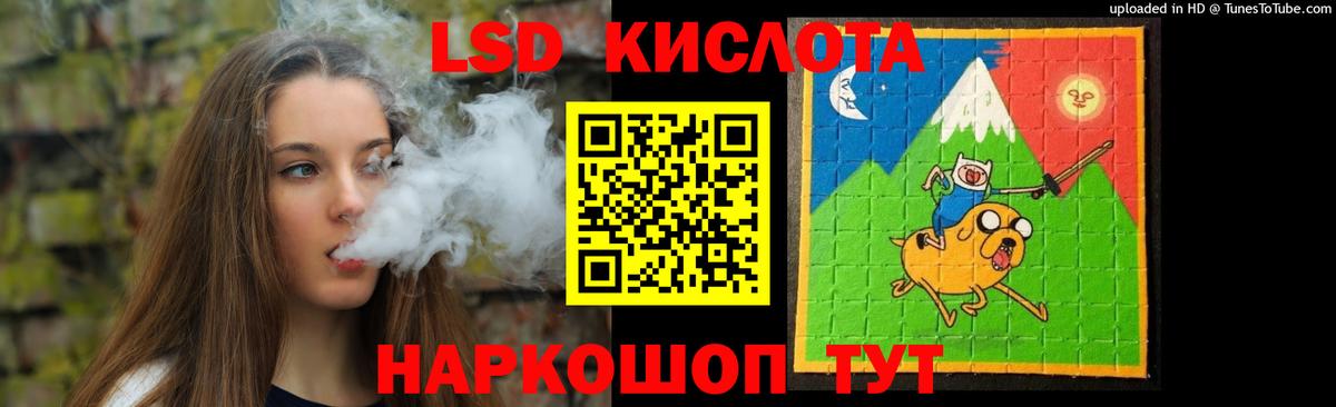 ЛСД экстази кислота Асино