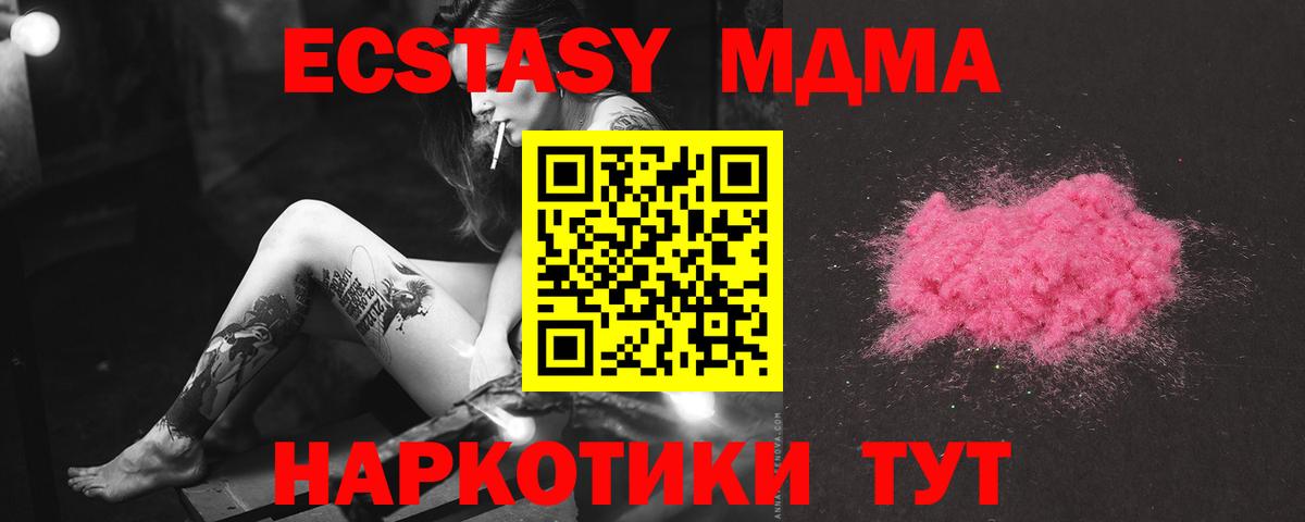 Асино  МДМА  Вход с VPN  MDMA молли  MDMA молли 