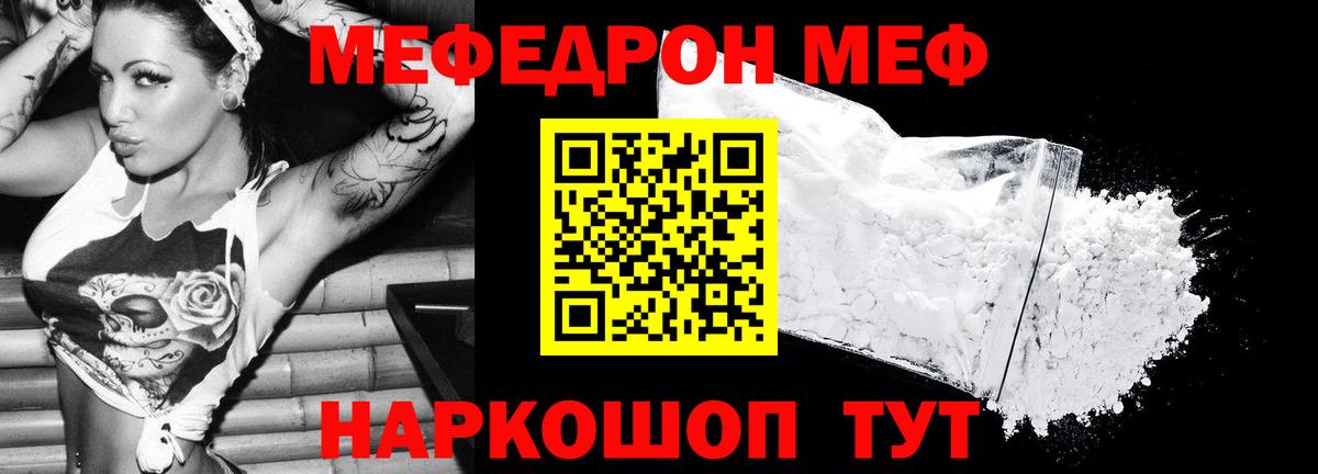 Асино  МЯУ-МЯУ mephedrone  МЯУ-МЯУ  Вход с VPN  Меф VHQ 