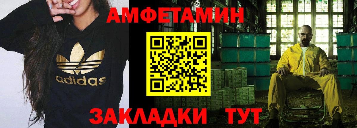 Метамфетамин кристалл Асино