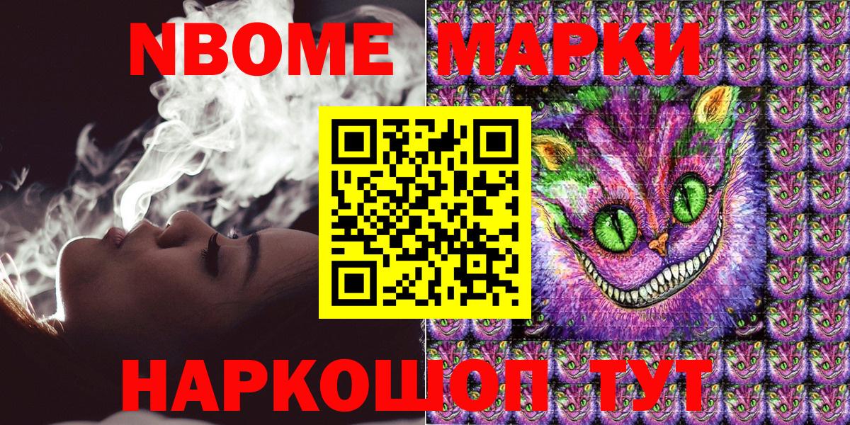 Асино  закладки  Вход с VPN  Марки N-bome 1,8мг 