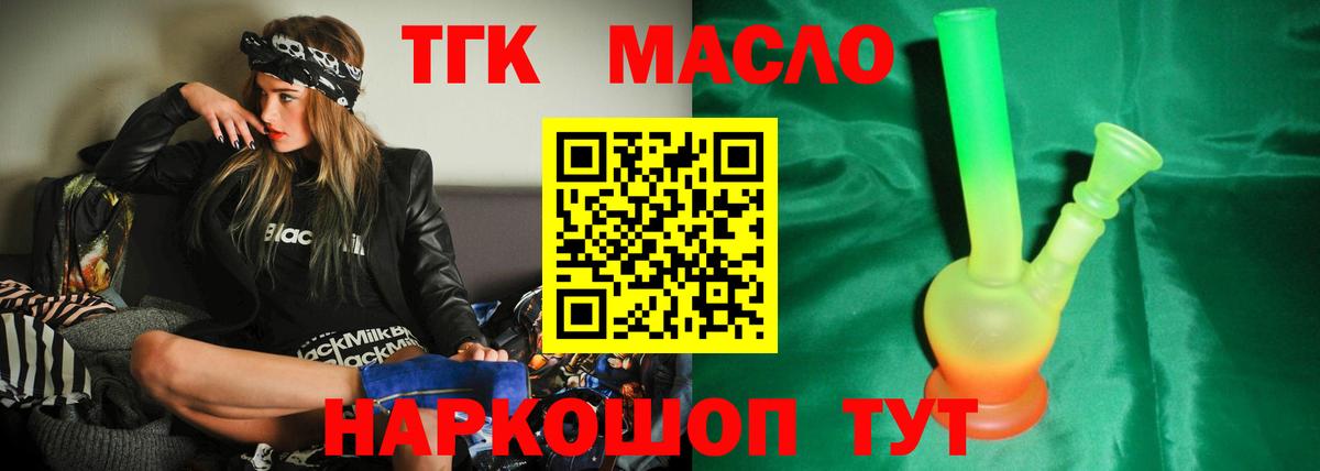 ТГК вейп с тгк  блэк спрут зеркало  Асино  Вход с VPN 