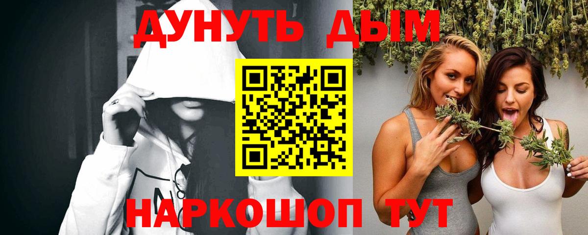 Меф кристаллы  ГАШИШ  КОКАИН  Вход с VPN  ЭКСТАЗИ  A-PVP СОЛЬ кристаллы  Лсд 25  ГАШИШ  Асино  Марихуана  МДМА 