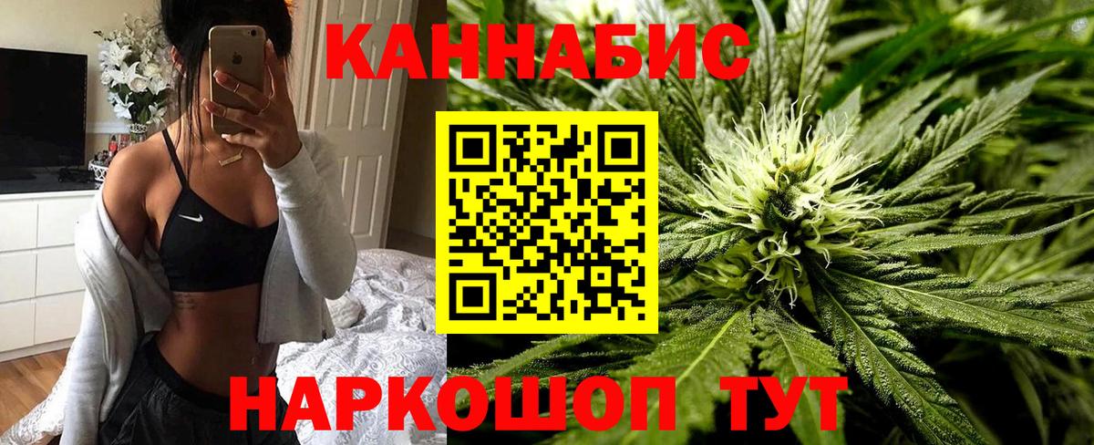 Шишки марихуана Amnesia  Конопля AK-47  Вход с VPN  Каннабис тримм  Асино 